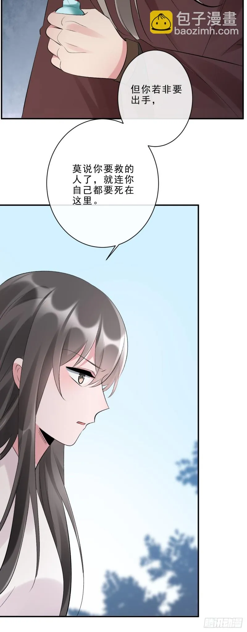 第47话 我自己护得住 第36页