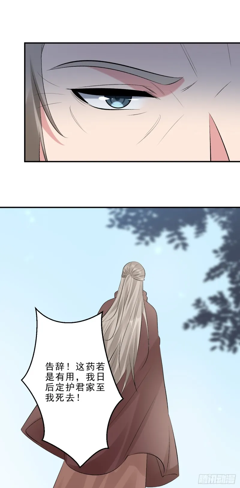 第47话 我自己护得住 第39页