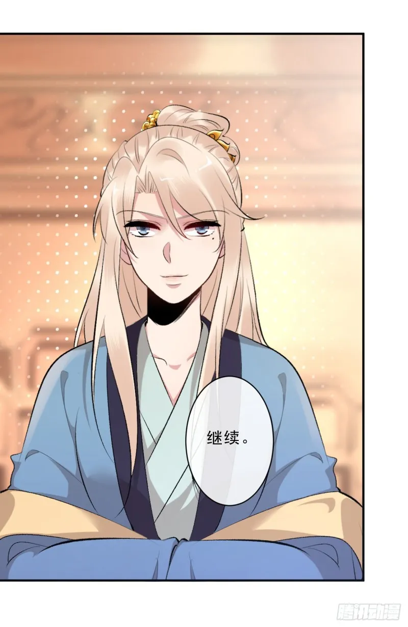 第48话 无邪，你终于来了…… 第31页