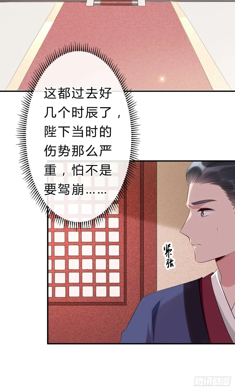 第51话 大型家暴现场 第2页