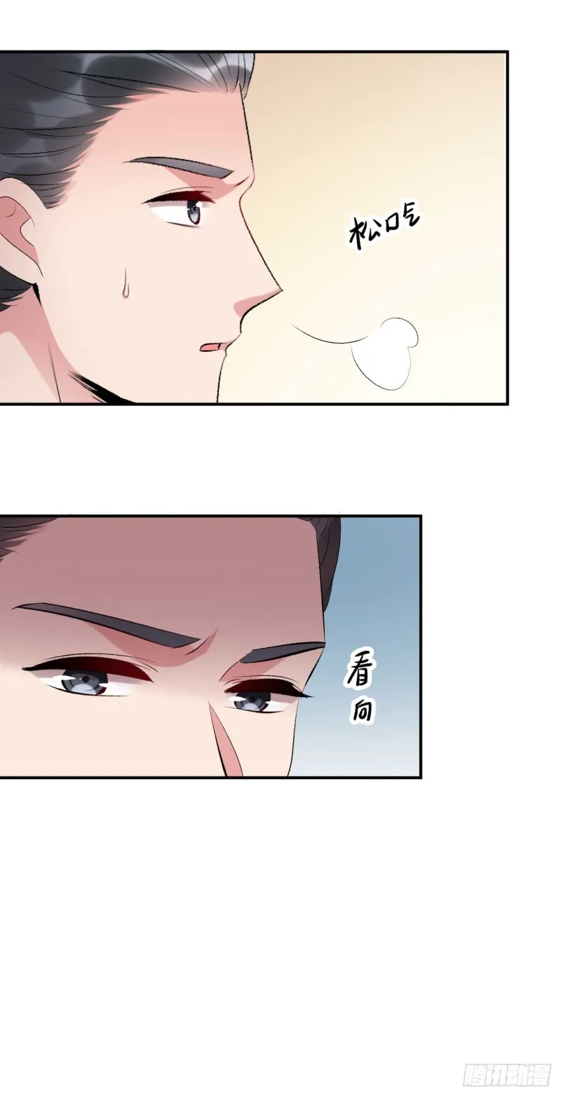 第51话 大型家暴现场 第8页