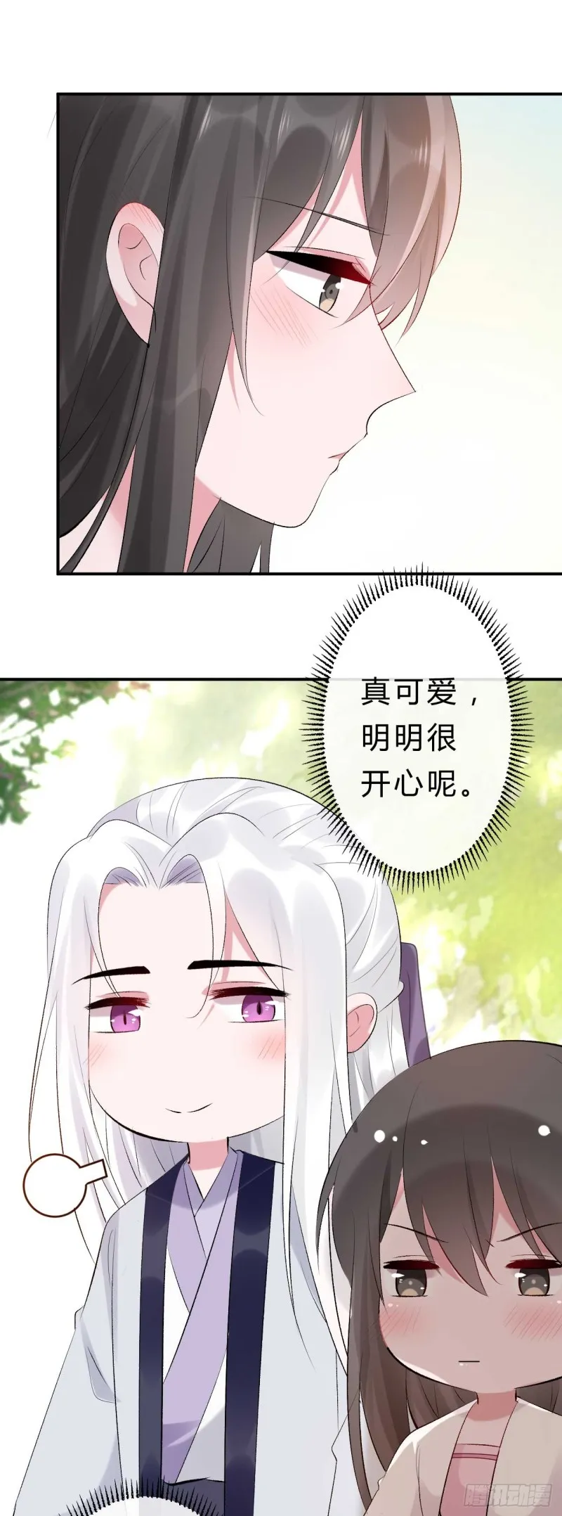 第51话 大型家暴现场 第19页