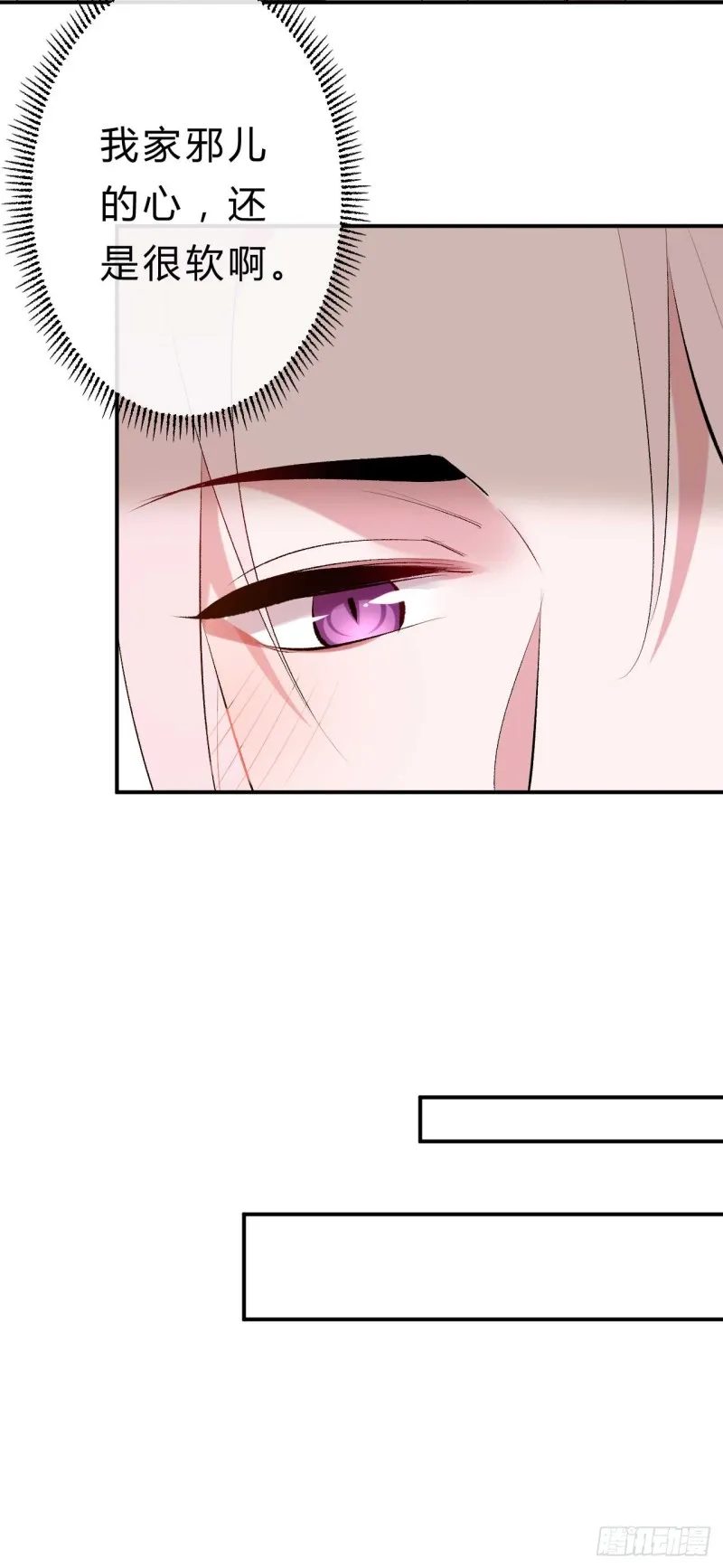 第51话 大型家暴现场 第20页