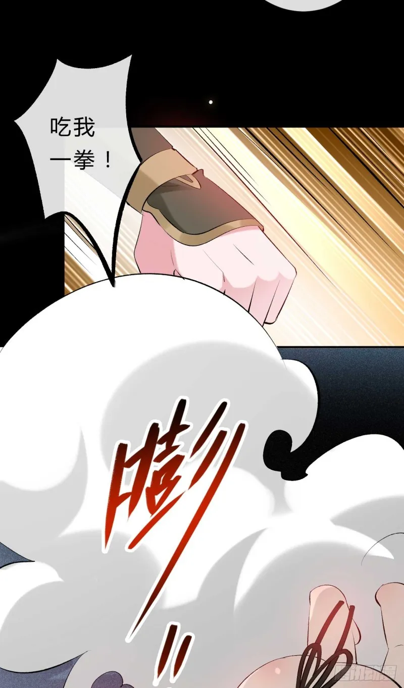 第51话 大型家暴现场 第26页