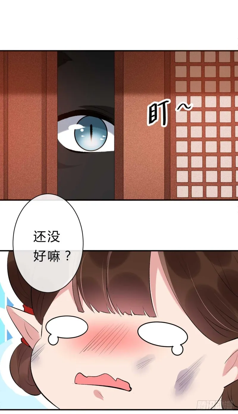 第51话 大型家暴现场 第38页