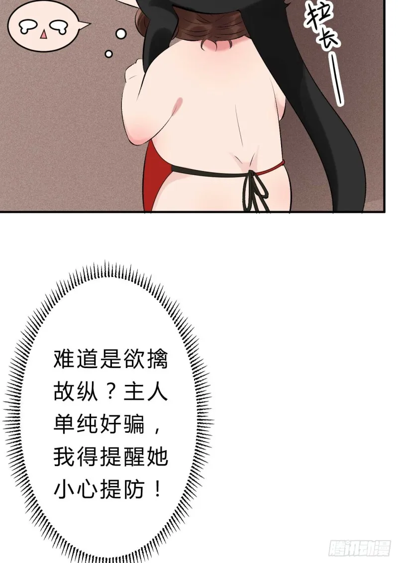 第51话 大型家暴现场 第40页
