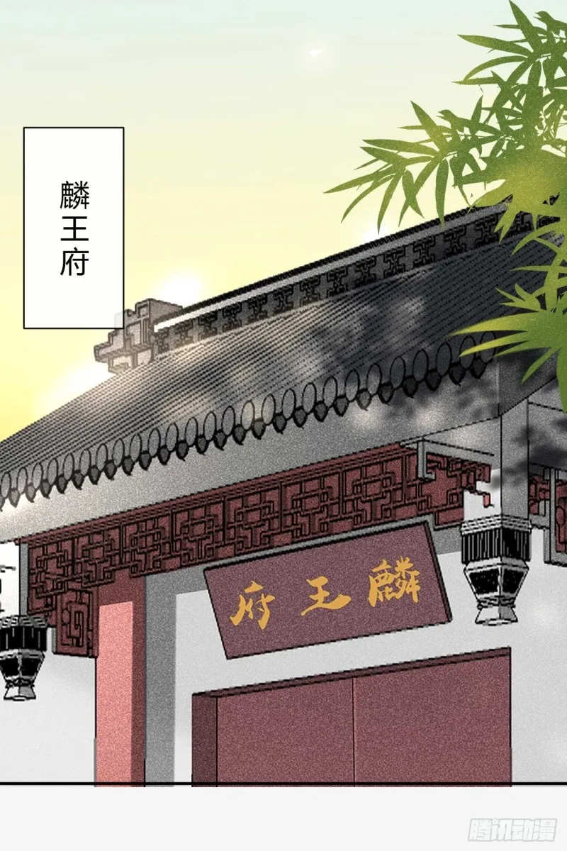 第52话 以后这条命就是你的 第1页