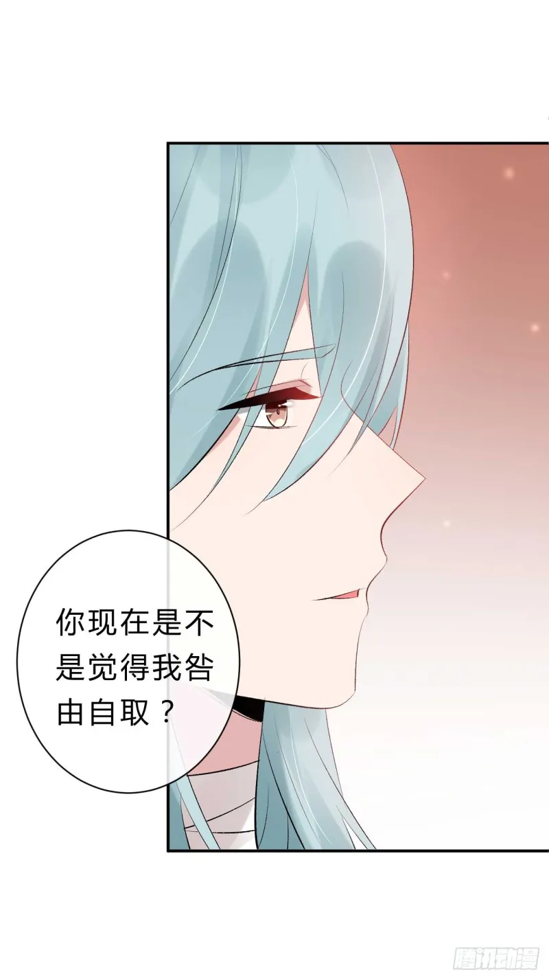 第52话 以后这条命就是你的 第25页