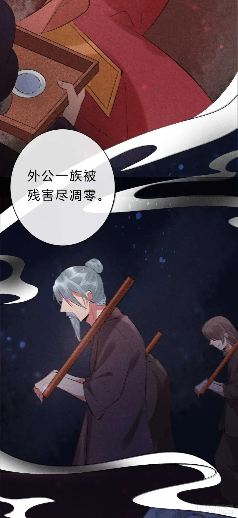 第52话 以后这条命就是你的 第28页