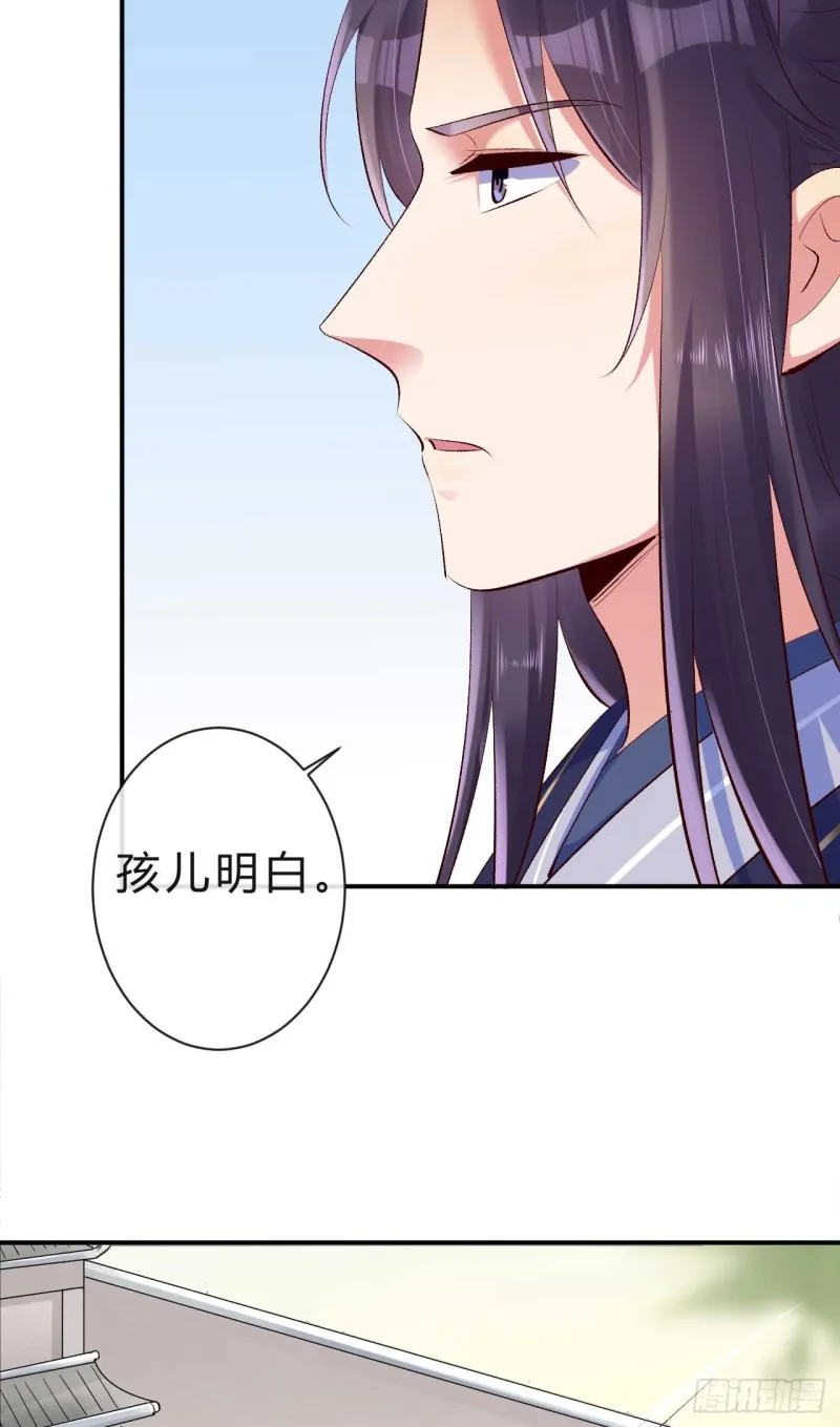 第53话 倾云宗，我来了 第6页