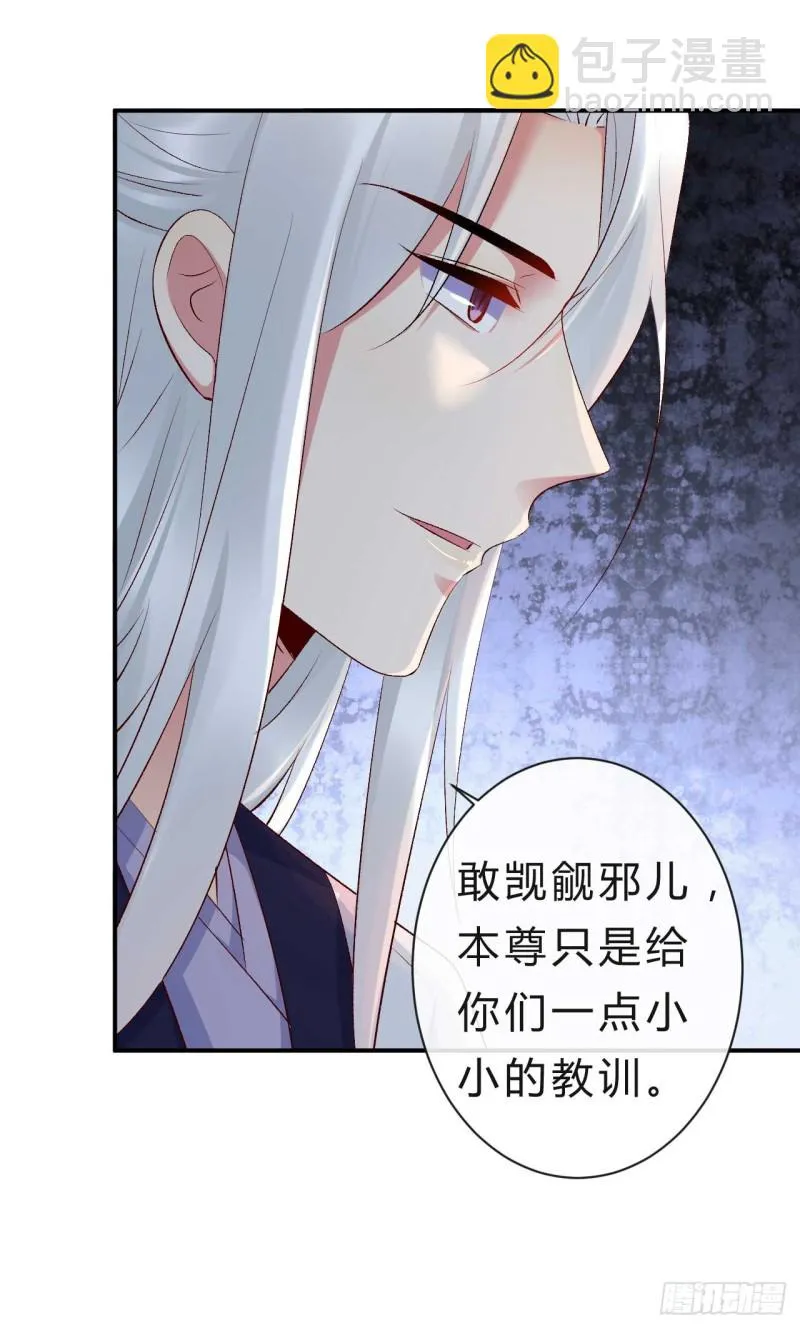 第53话 倾云宗，我来了 第9页