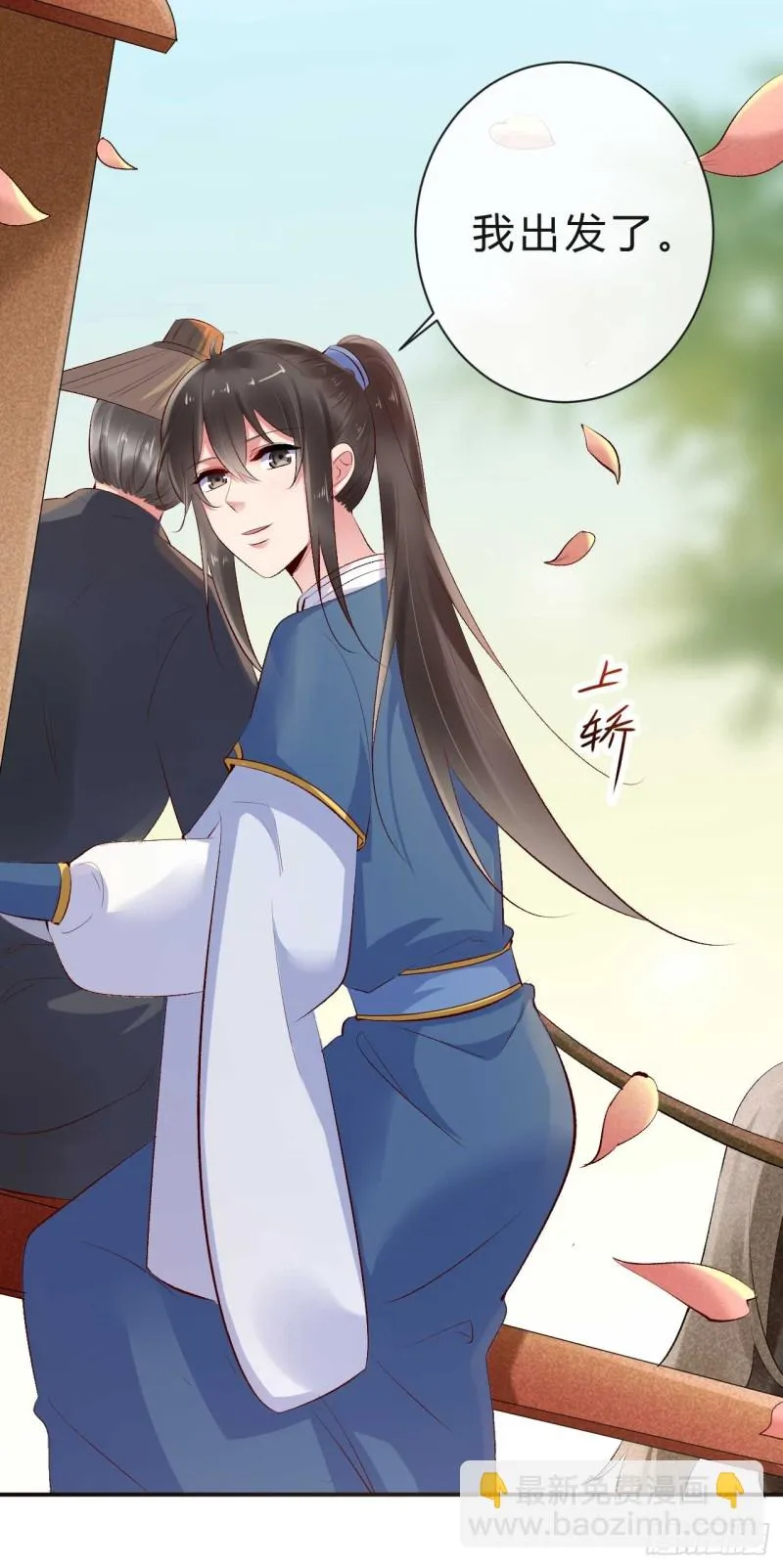 第53话 倾云宗，我来了 第16页