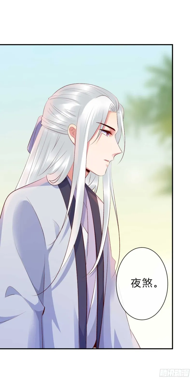 第53话 倾云宗，我来了 第23页