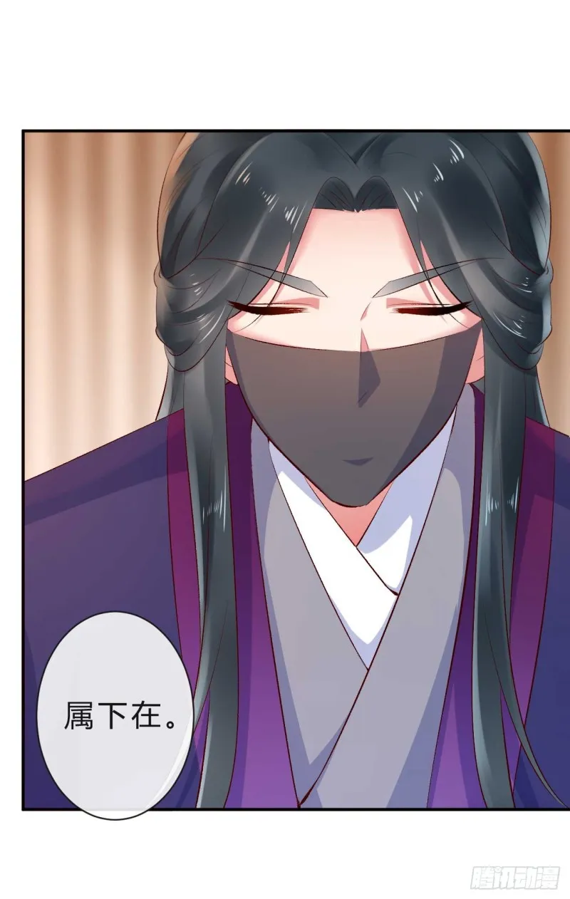 第53话 倾云宗，我来了 第25页