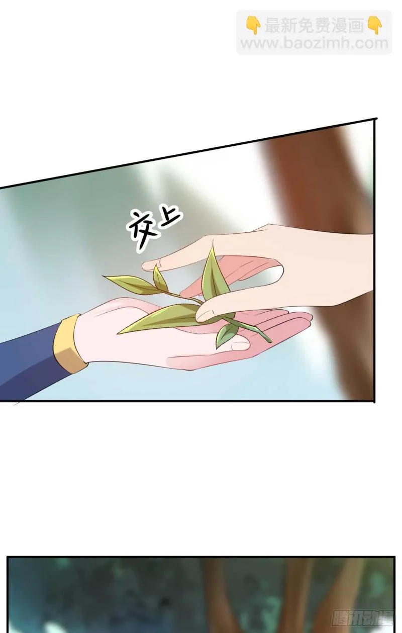 第55话 不是谁都能拿我的东西 第20页