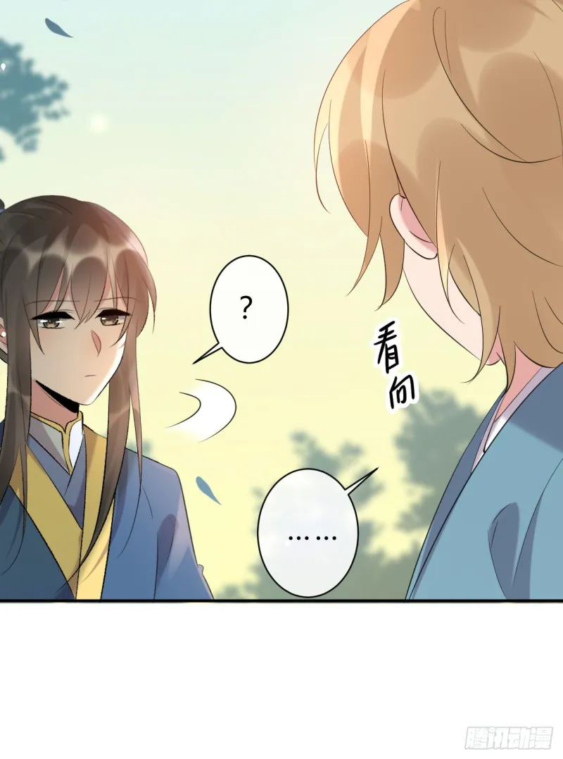 第55话 不是谁都能拿我的东西 第28页