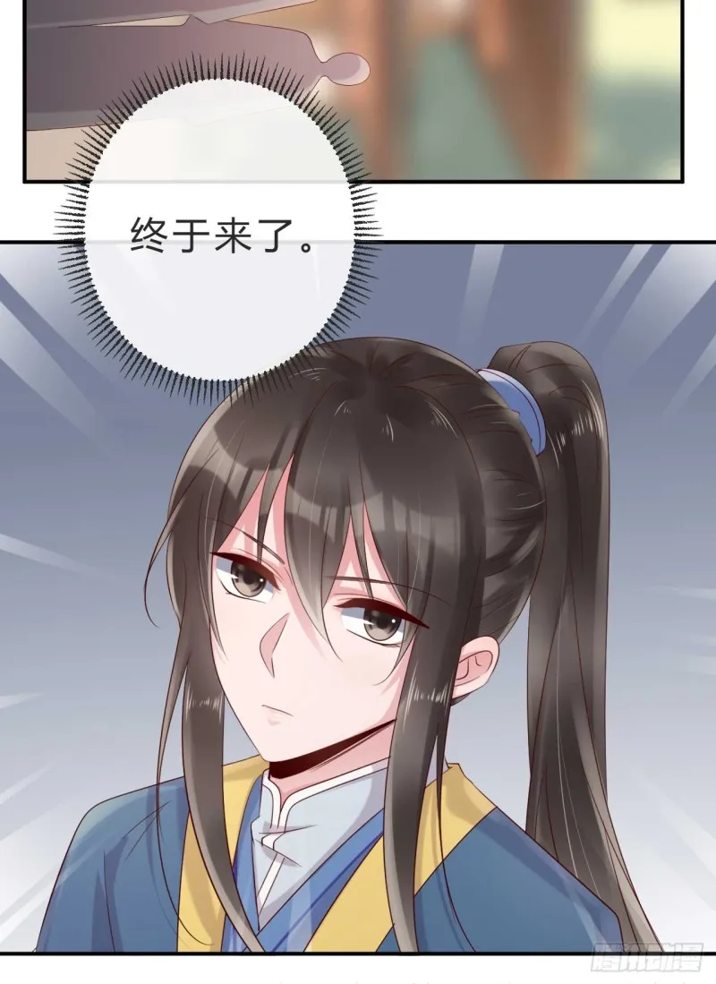 第56话 危险的藏云峰 第9页