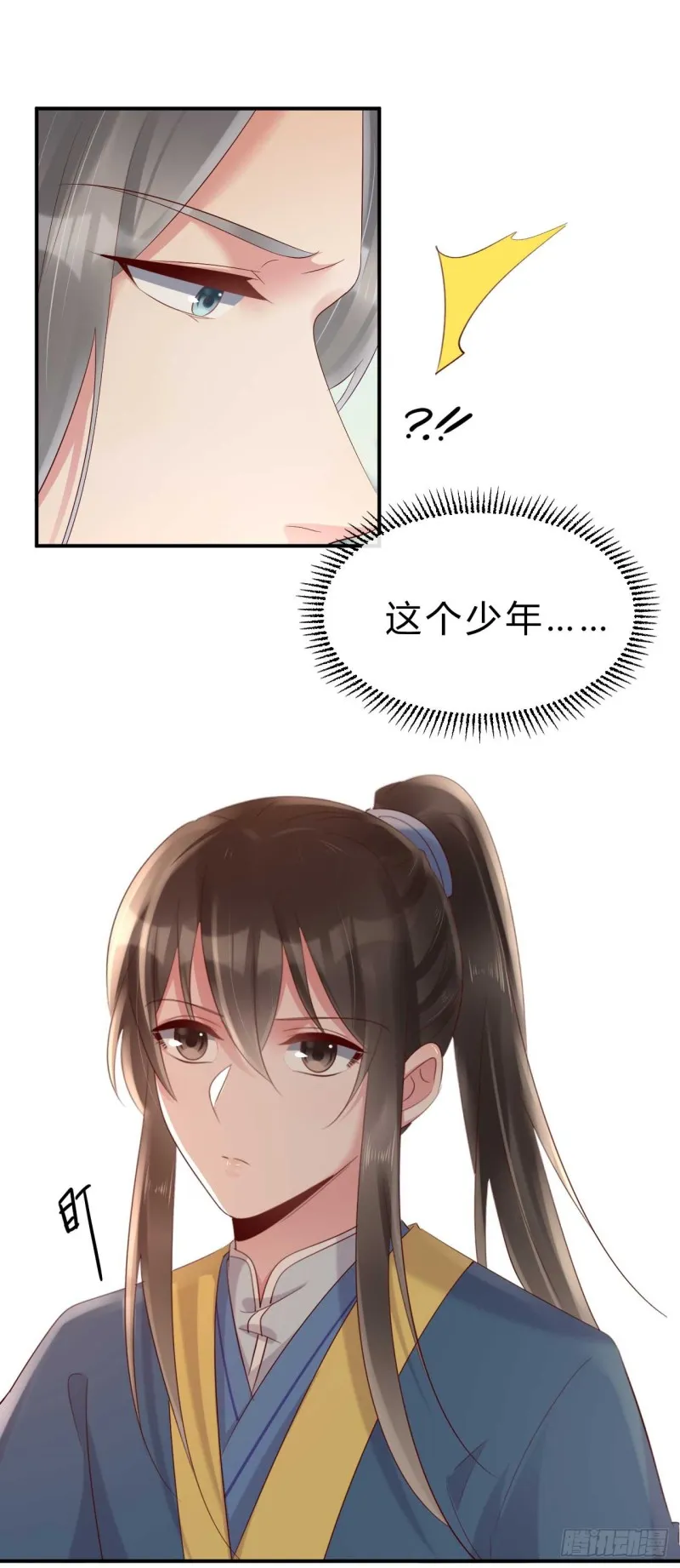 第56话 危险的藏云峰 第27页