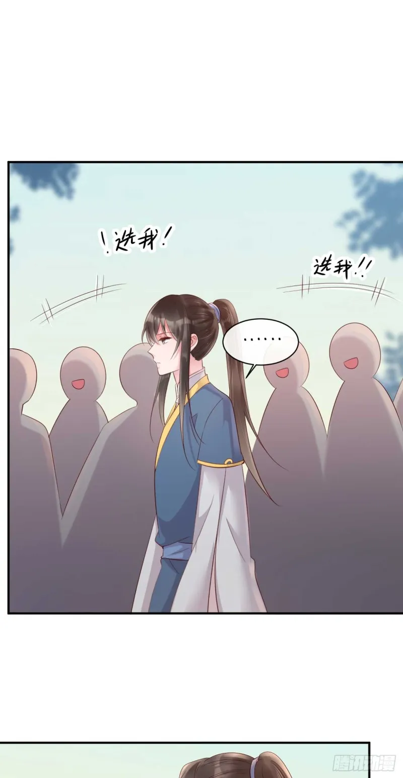 第56话 危险的藏云峰 第28页