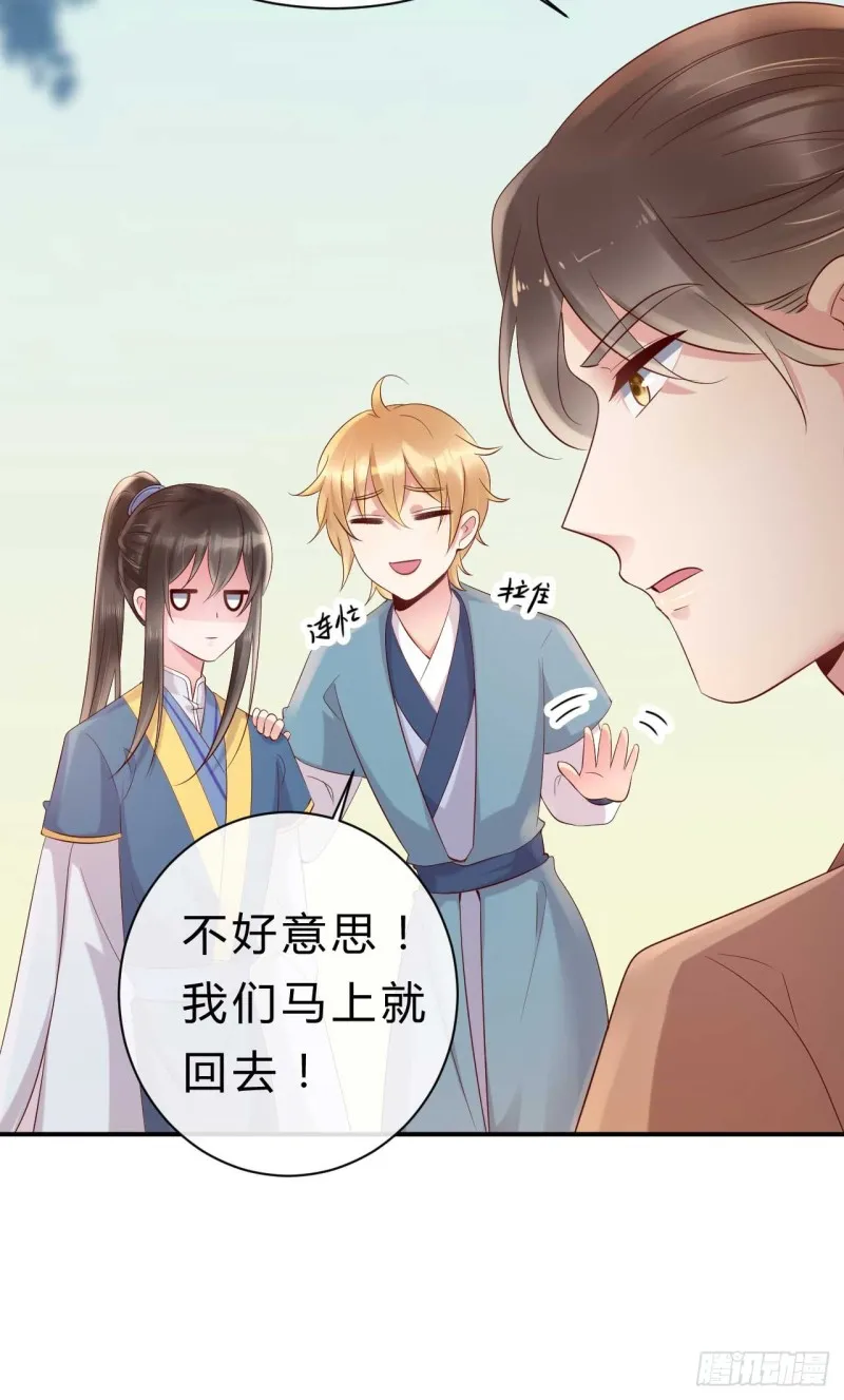 第56话 危险的藏云峰 第30页