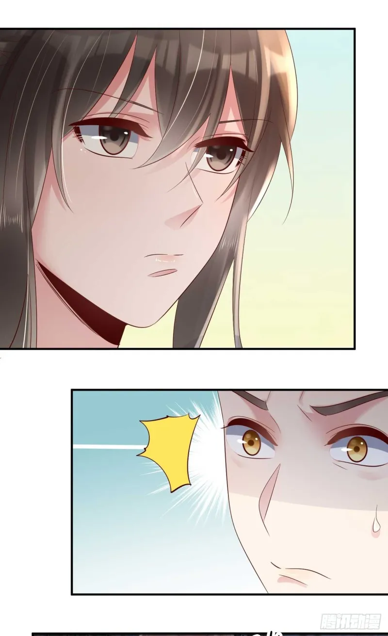 第56话 危险的藏云峰 第31页