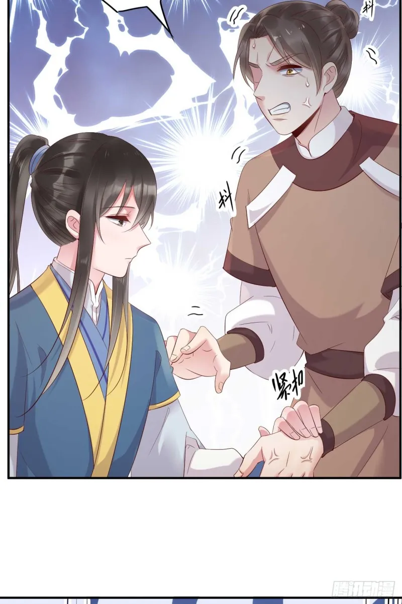 第56话 危险的藏云峰 第33页