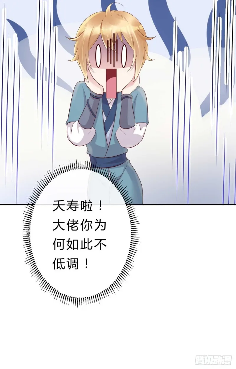 第56话 危险的藏云峰 第34页