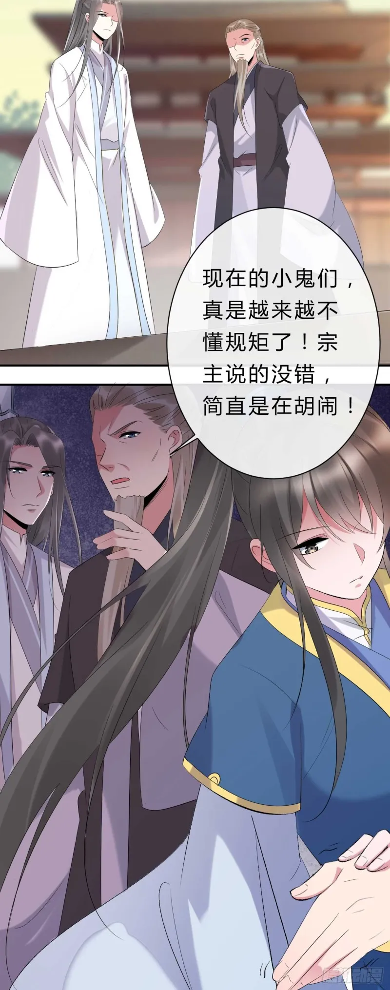 第57话 游戏才刚开始 第3页