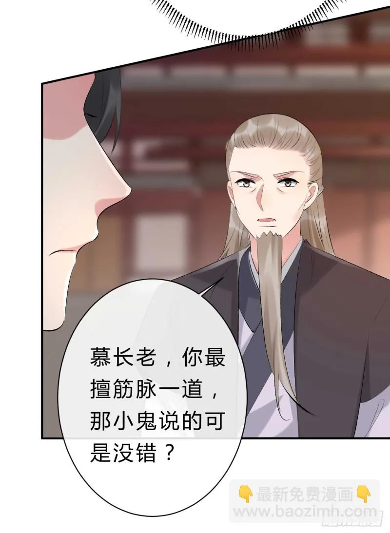 第57话 游戏才刚开始 第8页