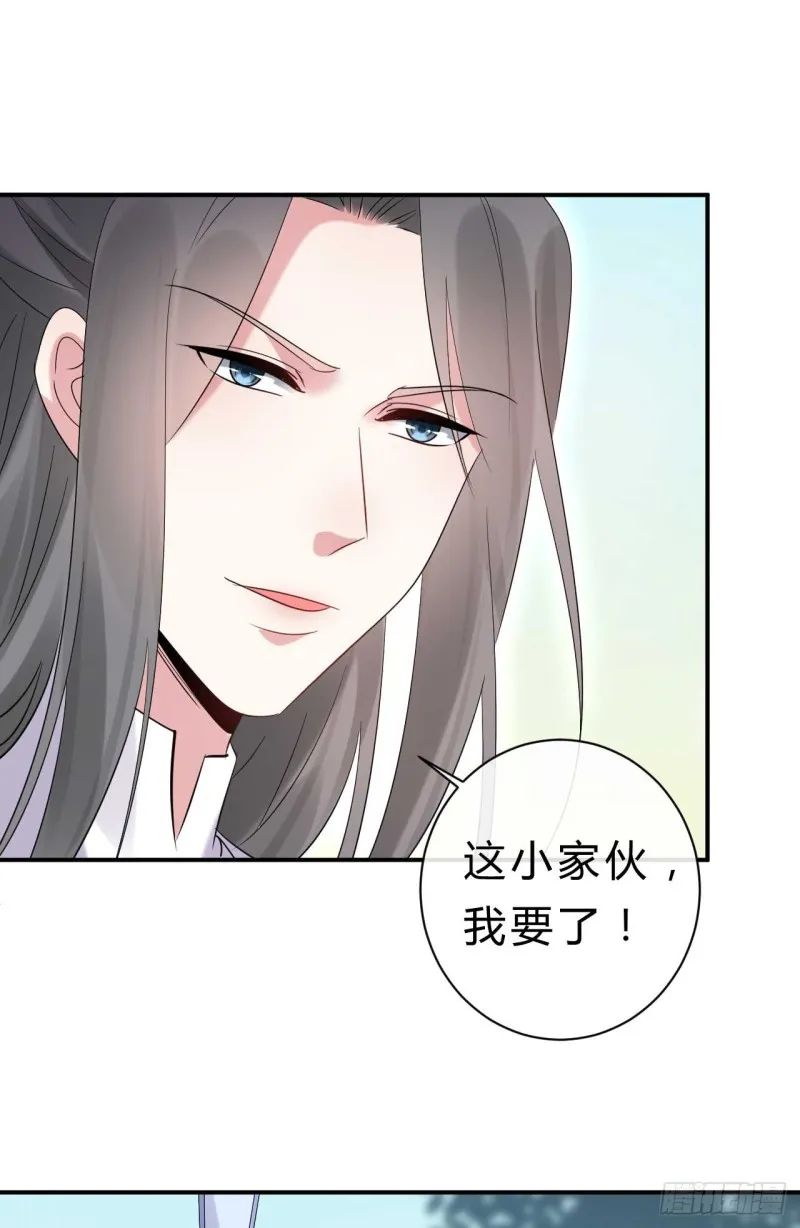 第57话 游戏才刚开始 第9页