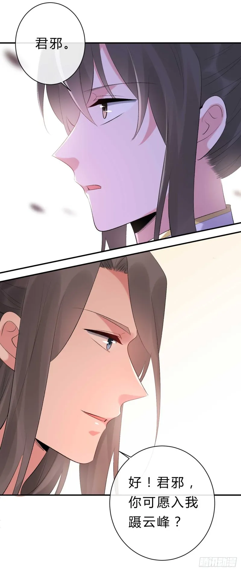 第57话 游戏才刚开始 第12页