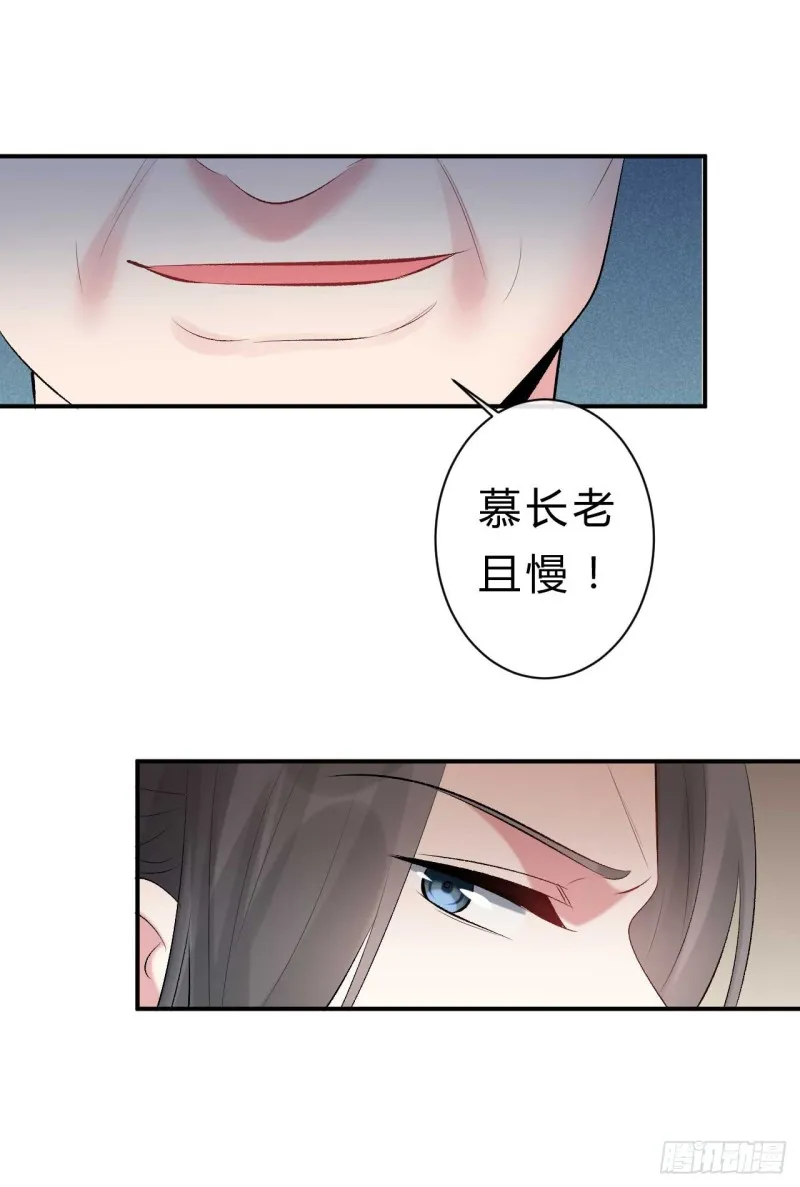 第57话 游戏才刚开始 第14页