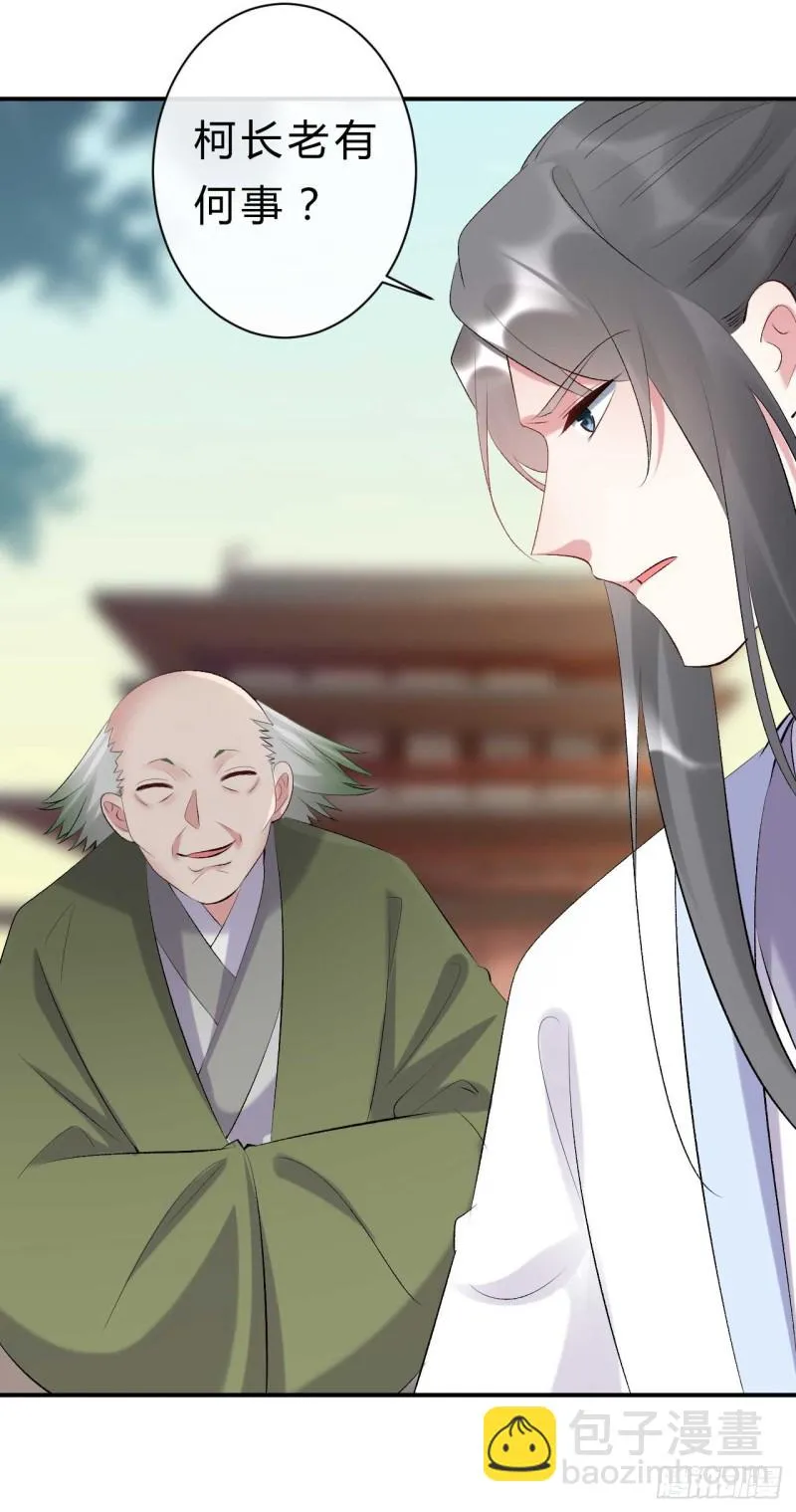 第57话 游戏才刚开始 第15页