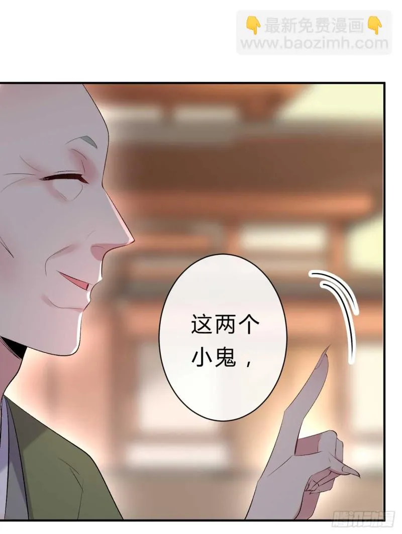 第57话 游戏才刚开始 第16页