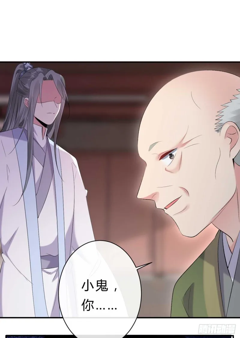 第57话 游戏才刚开始 第22页