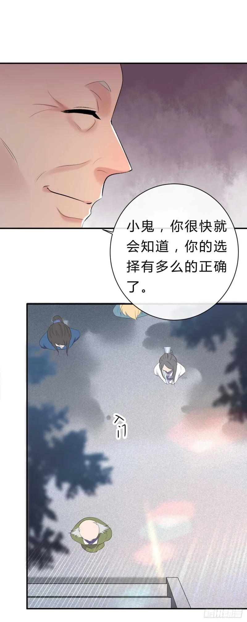 第57话 游戏才刚开始 第30页