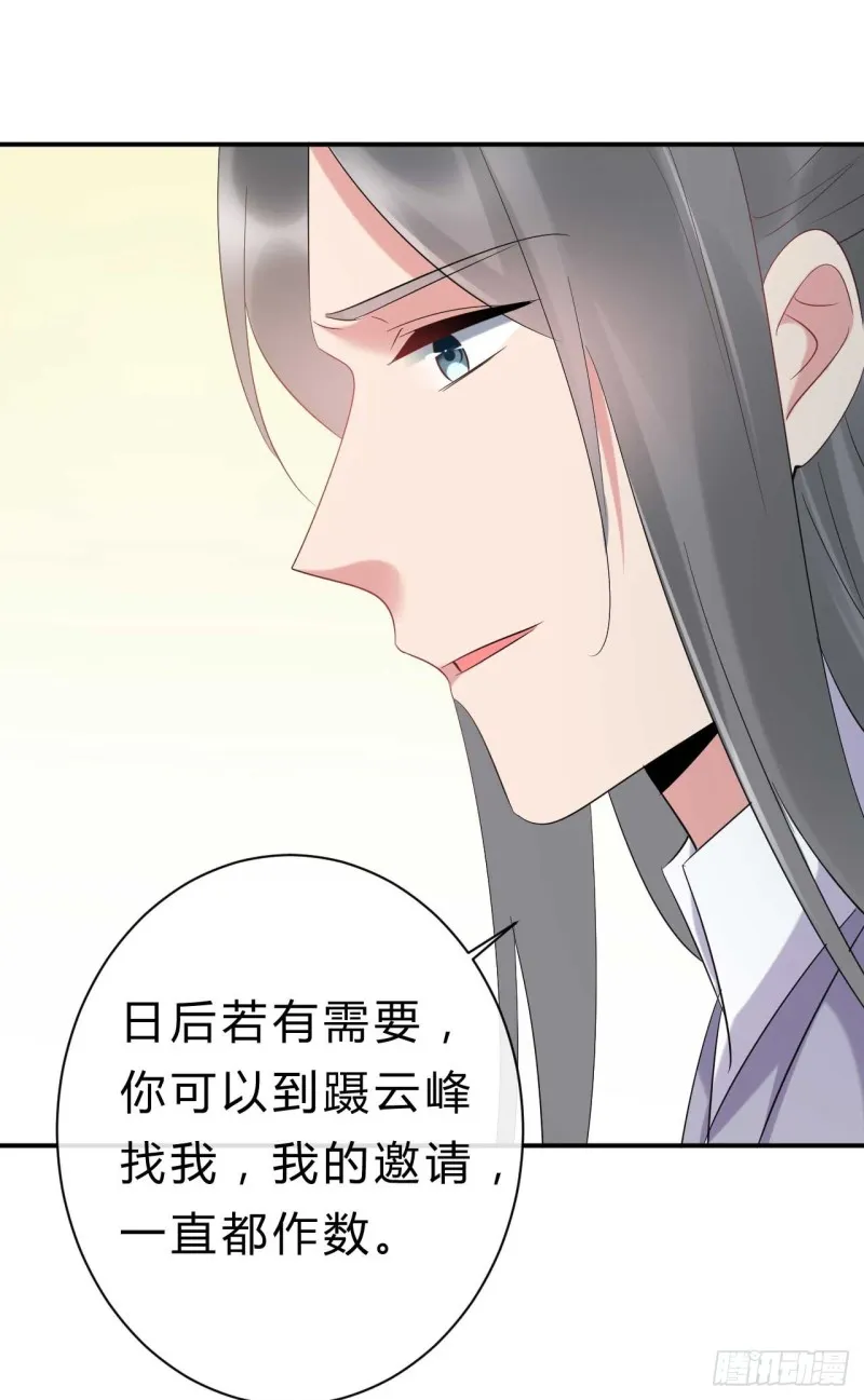 第57话 游戏才刚开始 第32页