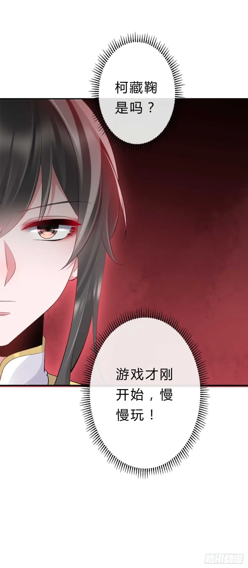 第57话 游戏才刚开始 第35页