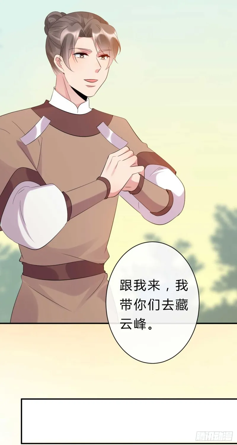 第58话 挑衅无邪的后果 第2页