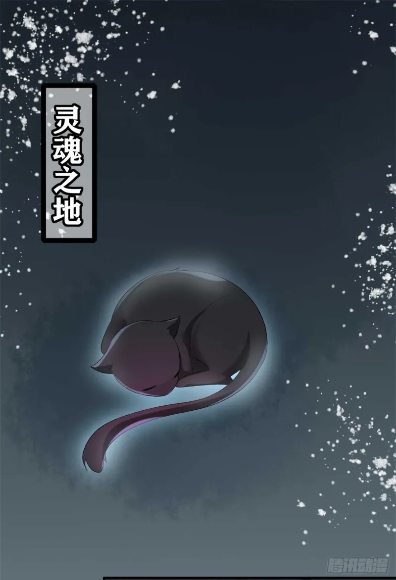 第58话 挑衅无邪的后果 第10页