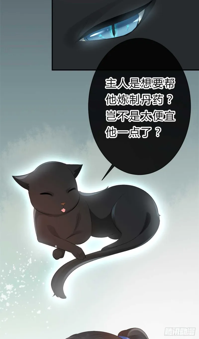 第58话 挑衅无邪的后果 第11页