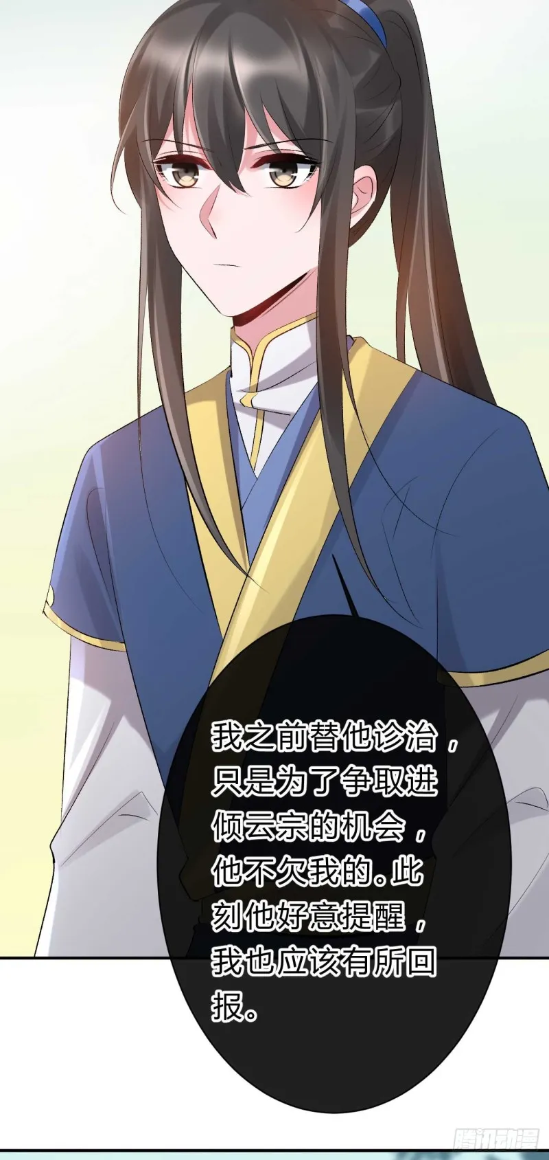 第58话 挑衅无邪的后果 第12页