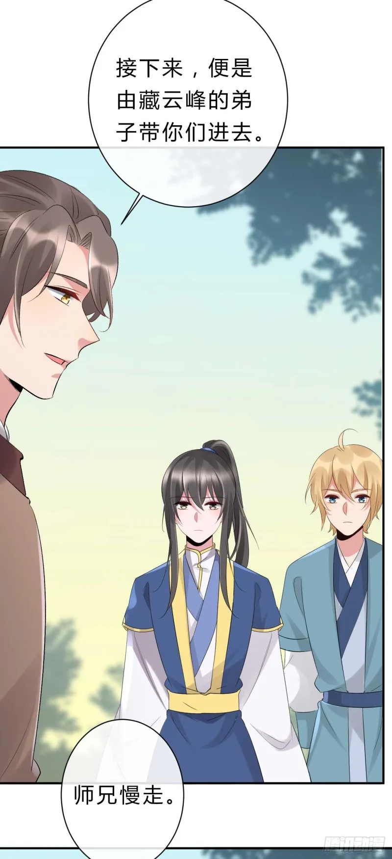 第58话 挑衅无邪的后果 第15页