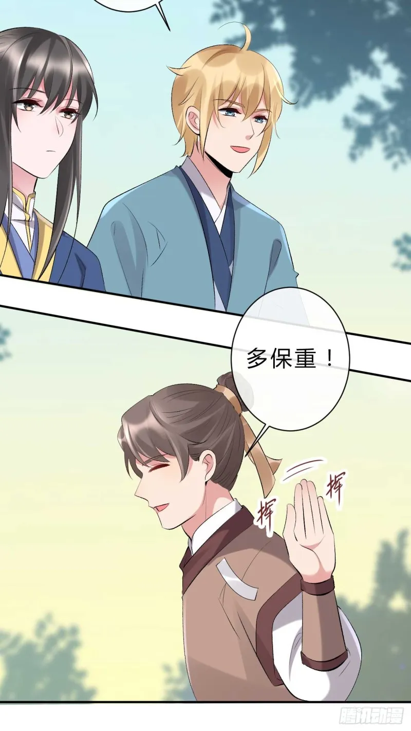 第58话 挑衅无邪的后果 第16页