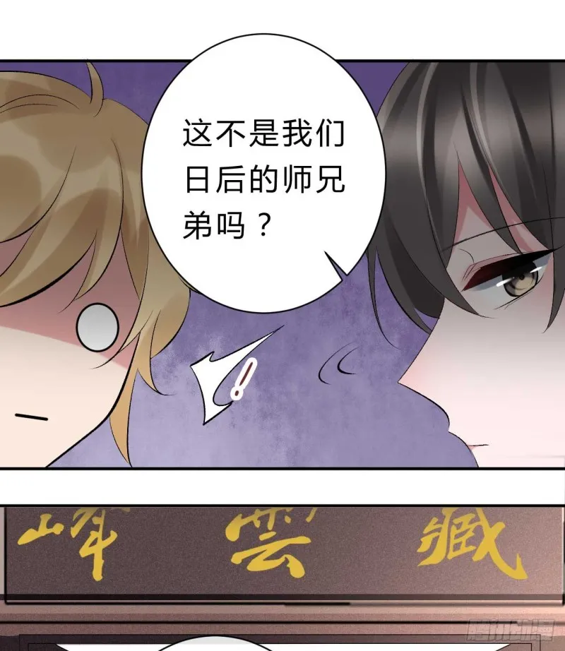 第58话 挑衅无邪的后果 第17页