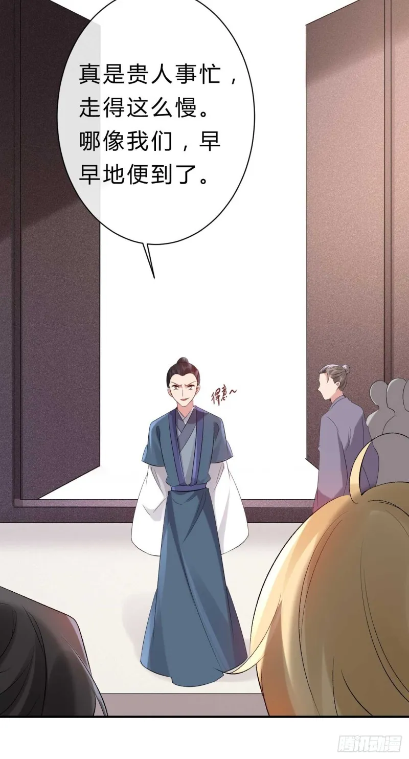 第58话 挑衅无邪的后果 第18页