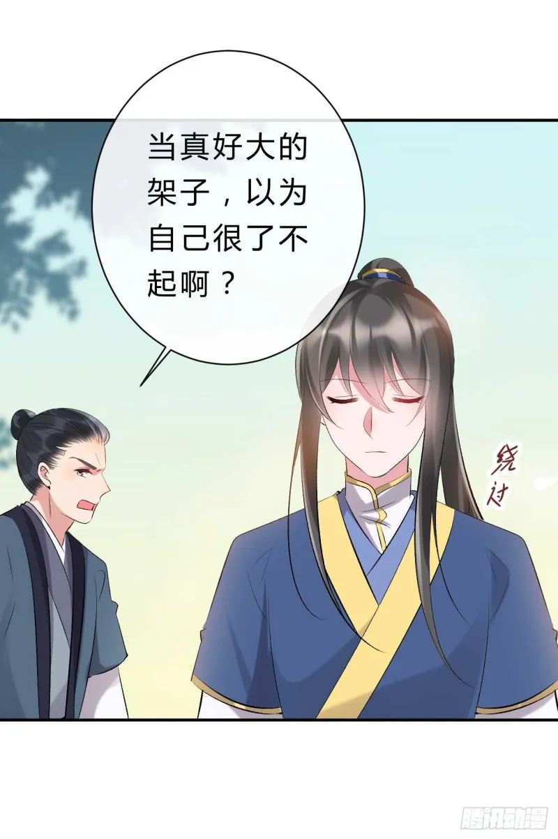 第58话 挑衅无邪的后果 第19页
