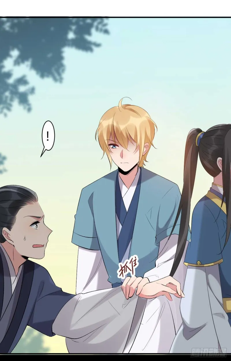 第58话 挑衅无邪的后果 第21页
