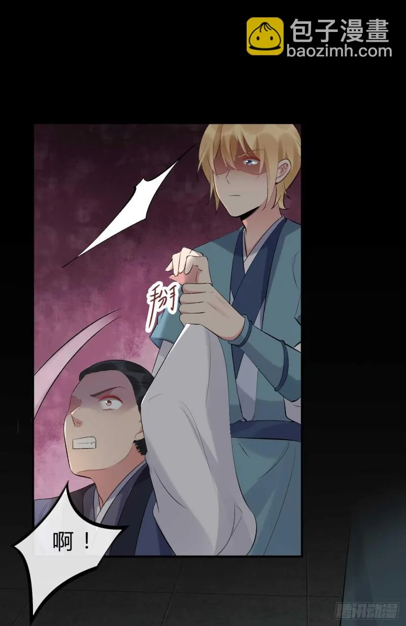 第58话 挑衅无邪的后果 第22页