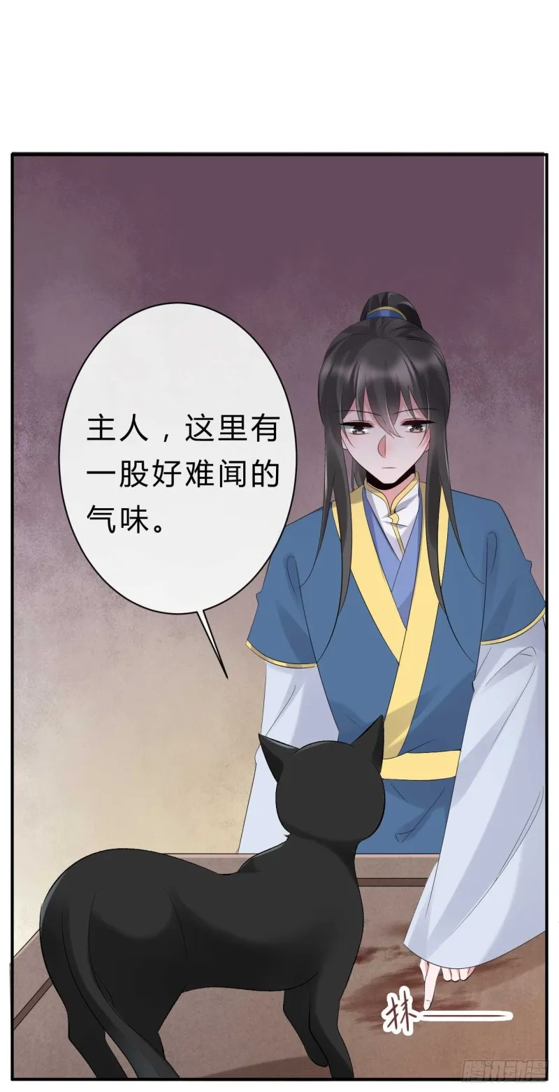 第58话 挑衅无邪的后果 第32页